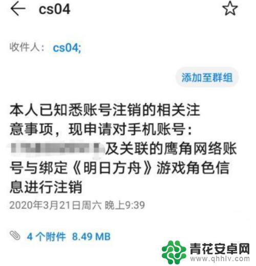 明日方舟如何废弃账号 明日方舟账号注销教程