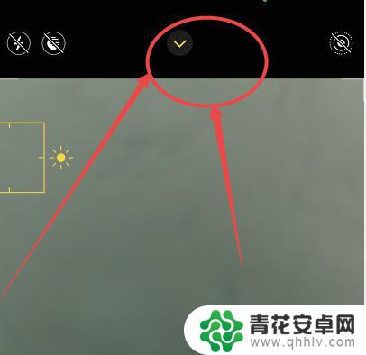手机拍照皮肤显黑是怎么调整 苹果手机拍照亮度调整方法