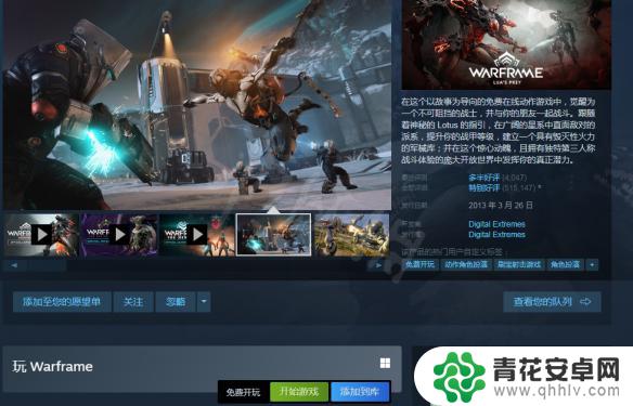 steam怎么免费获取星际战甲 星际战甲 steam搜索