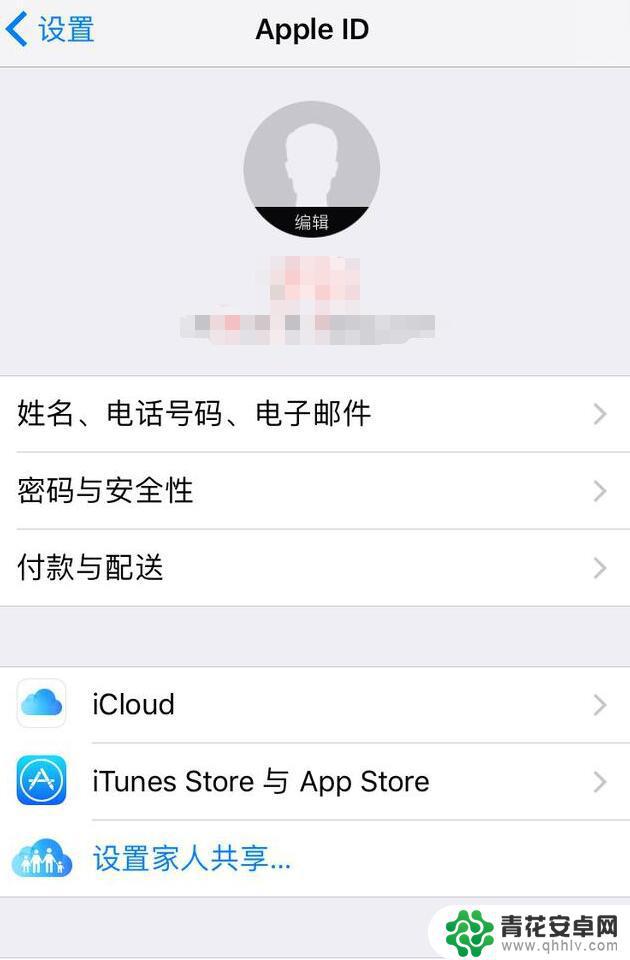 什么东西要用到苹果手机账号密码 Apple ID的重要作用有哪些