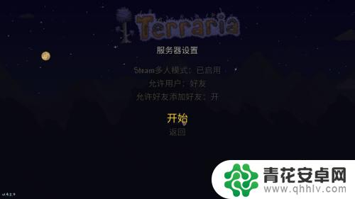 连接丢失steam 泰拉瑞亚联机游戏显示连接丢失怎么办