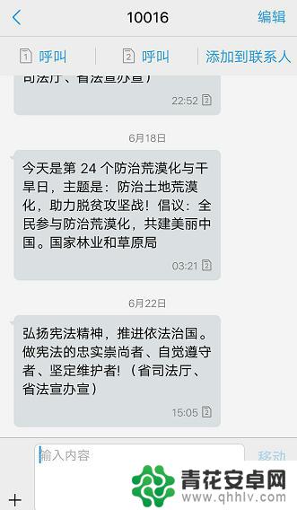 vivo手机信息字体怎么调小 vivo手机信息字体如何调小