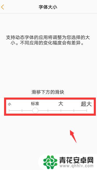 vivo手机信息字体怎么调小 vivo手机信息字体如何调小