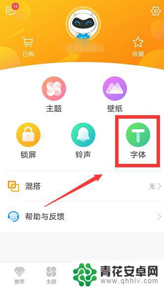 vivo手机信息字体怎么调小 vivo手机信息字体如何调小