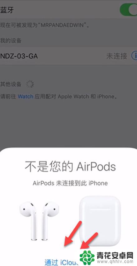 手机怎么连接苹果pods iPhone如何连接AirPods蓝牙耳机