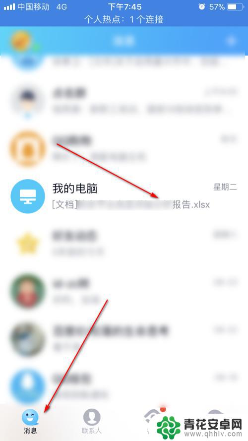 手机qq中的文件如何转到微信 手机QQ文件如何转发到微信