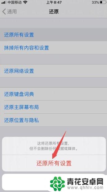 苹果手机怎么滑不了屏了 iPhoneX屏幕不能滑动怎么办