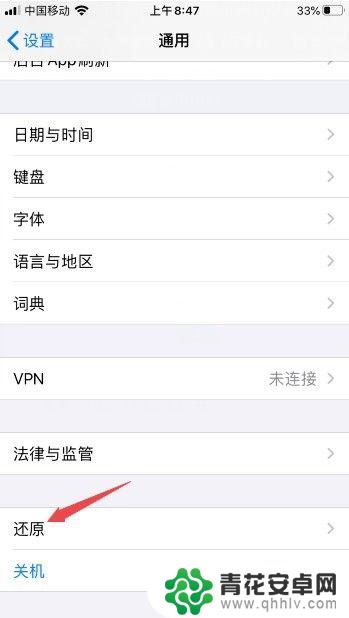 苹果手机怎么滑不了屏了 iPhoneX屏幕不能滑动怎么办