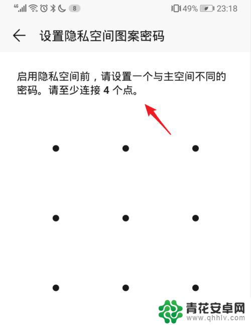 华为手机如何,隐藏软件 华为手机隐藏软件的技巧