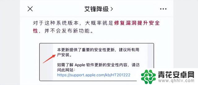 iOS 17.4.1 正式版发布：安全性问题得到提升