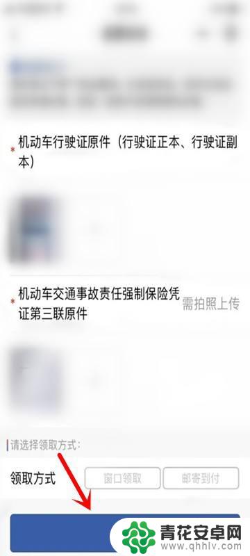 手机如何申领年检标志图片 年检标志网上领取条件