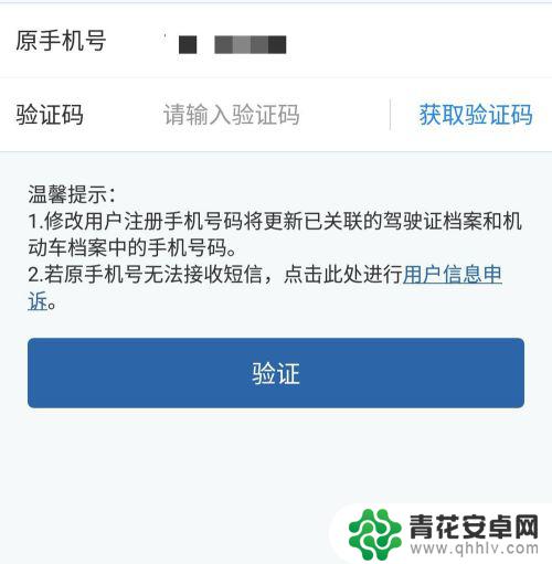 短信提示怎么绑定手机 如何开通12123违章短信提醒