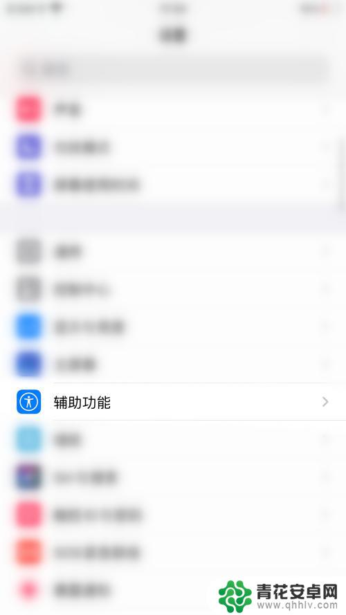 三维触控苹果手机怎么关 iPhone如何关闭三维触控功能