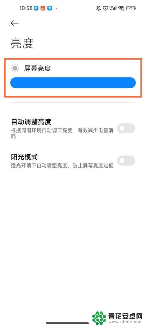 如何取消手机自动降低亮度 小米手机怎么调节自动亮度太暗