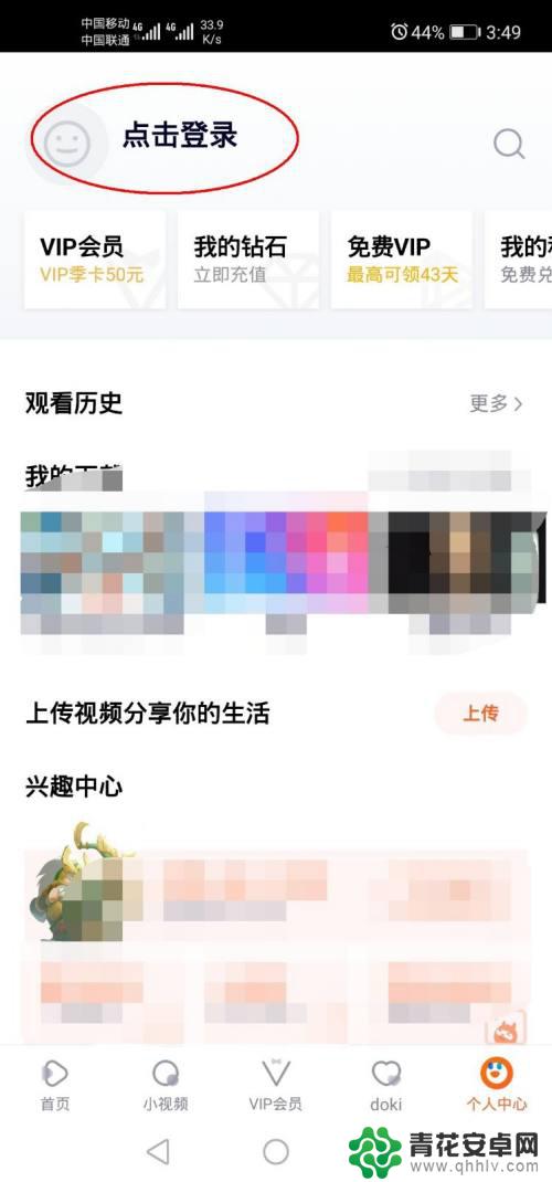 两个手机怎么用一个腾讯会员号 手机腾讯会员共享教程