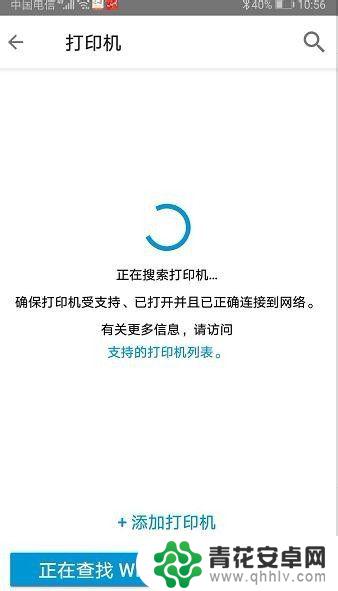 手机惠普打印机怎么连接 惠普无线打印机连接手机打印步骤