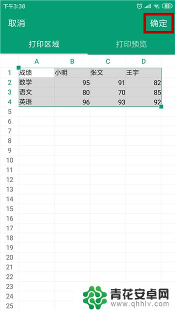 手机wps打印区域怎么设置 手机WPS如何设置EXCEL打印区域