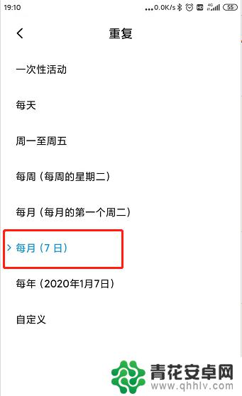 手机怎么设置日历闹钟铃声 手机如何设置每月固定时间闹钟