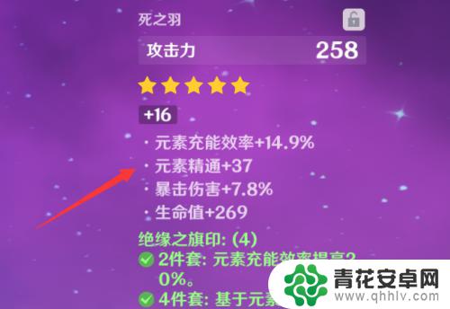 如何提高原神角色的元素精通度 原神元素精通提升攻略