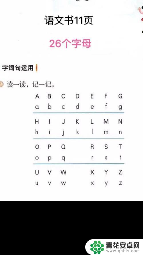 如何用手机查音序法 音序查字法教程