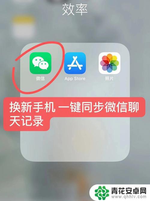 怎样把苹果手机微信所有内容导入新手机 苹果手机微信记录如何导入新手机