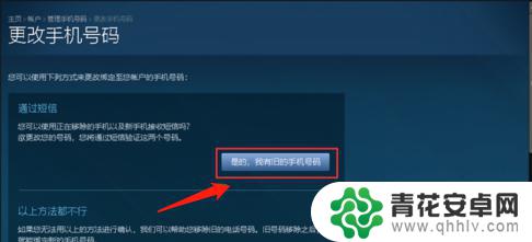 steam换手机号码 steam账号忘记绑定手机号怎么办