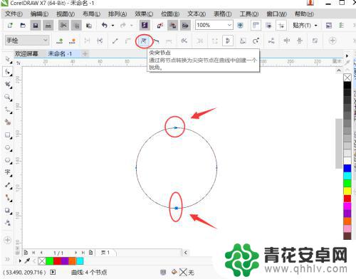 怎么制作图标苹果手机 CorelDraw绘制苹果手机标志教程