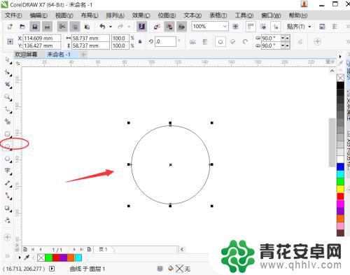 怎么制作图标苹果手机 CorelDraw绘制苹果手机标志教程