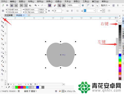 怎么制作图标苹果手机 CorelDraw绘制苹果手机标志教程