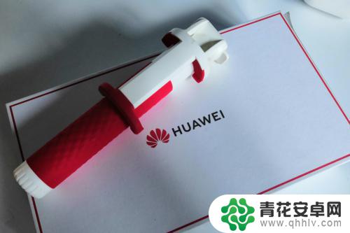 手机相机怎么无线自拍 华为无线自拍杆使用说明