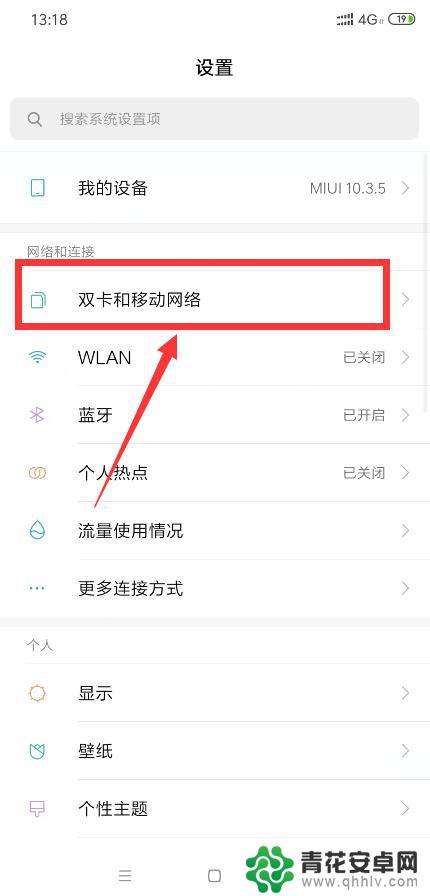 手机流量延迟大怎么设置 解决4G手机网络延迟高的方法