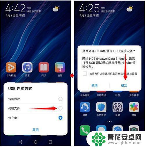 华为手机如何回到emui 华为鸿蒙os换成EMUI系统详细教程