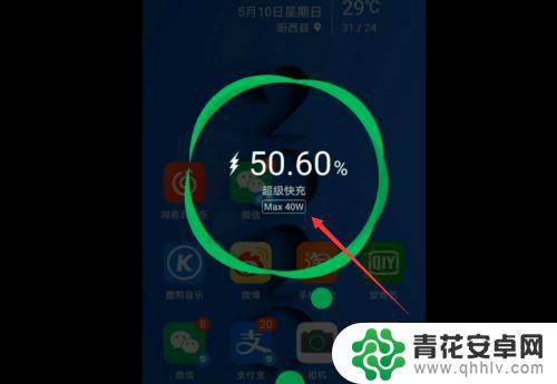 华为如何实现手机快充 华为手机超级快充开启方法
