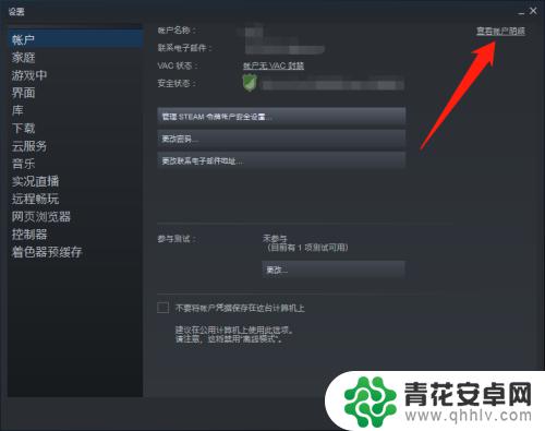 steam怎么看游戏购买记录 steam消费记录怎么查看