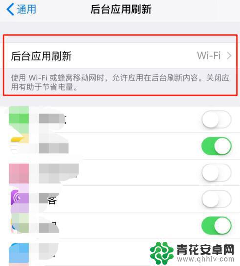 苹果手机用流量很快怎么回事 如何避免 iPhone 后台应用流量消耗