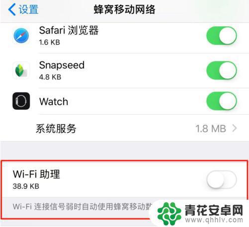 苹果手机用流量很快怎么回事 如何避免 iPhone 后台应用流量消耗