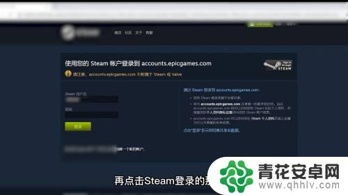 steam怎么epic关联 如何在steam上寻找和购买epic游戏