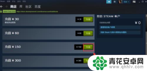 steam怎样充值任意金额 Steam怎么充值任意金额