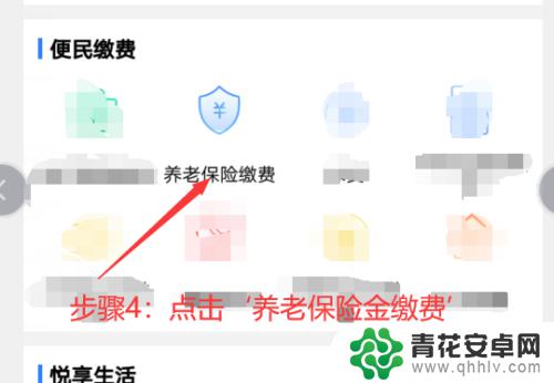 手机个人如何缴纳养老金 手机上怎么缴纳养老保险