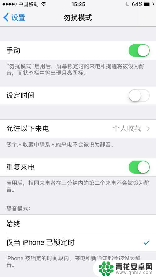 iphone有个月亮模式是什么意思 iphone苹果手机月亮图标取消方法