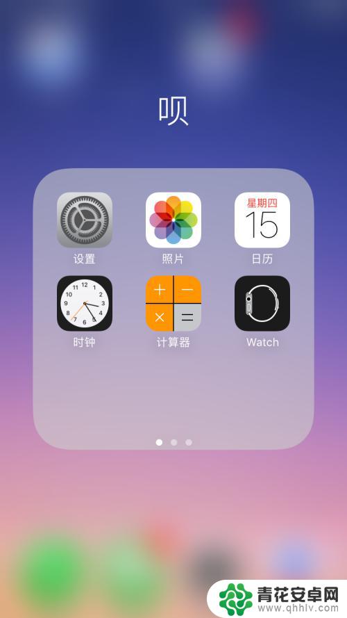 iphone有个月亮模式是什么意思 iphone苹果手机月亮图标取消方法