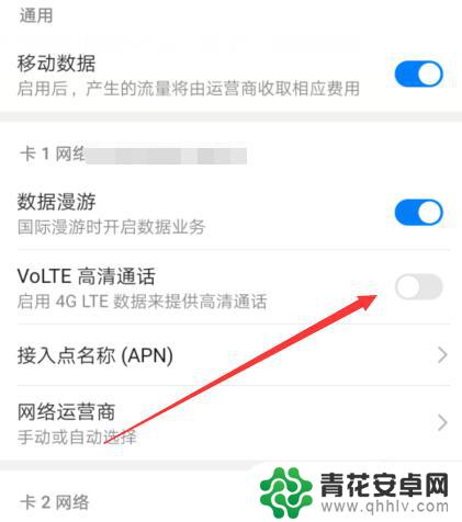 oppo怎么开通高清语音通话 oppo手机高清通话开启步骤