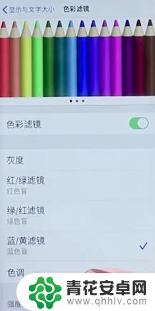 手机颜色变灰色了怎么办 手机屏幕变灰色怎么调色