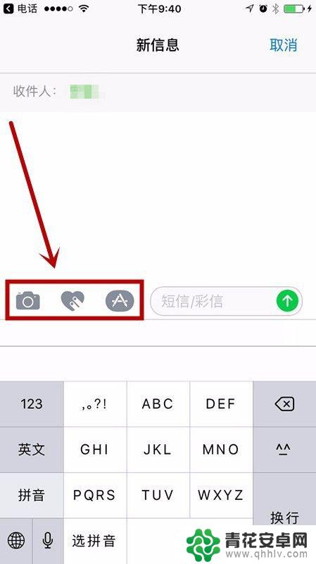 苹果手机怎么发送彩旗 苹果手机如何发送彩信