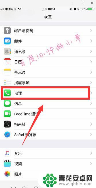 苹果手机卡号如何查号码 iphone怎么查看本机号码