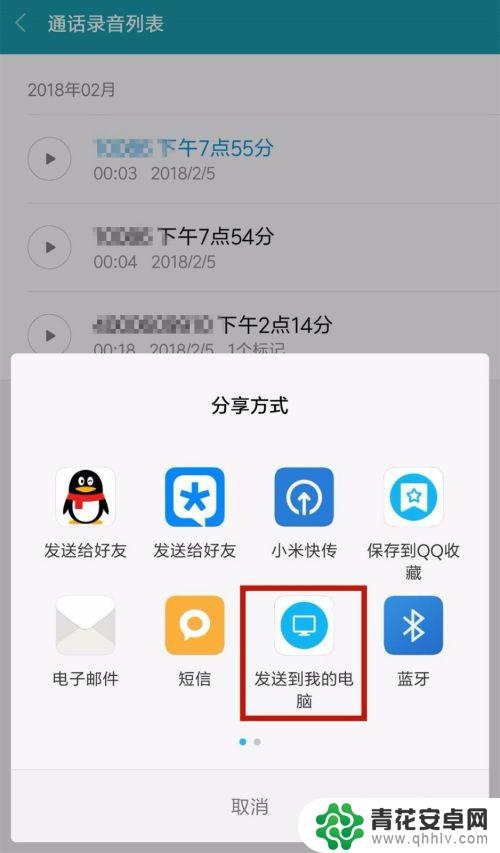 手机通话录音怎么转成mp3 手机通话录音如何保存为mp3文件