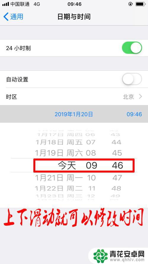 苹果手机如果更改时间 如何调整苹果手机系统时间