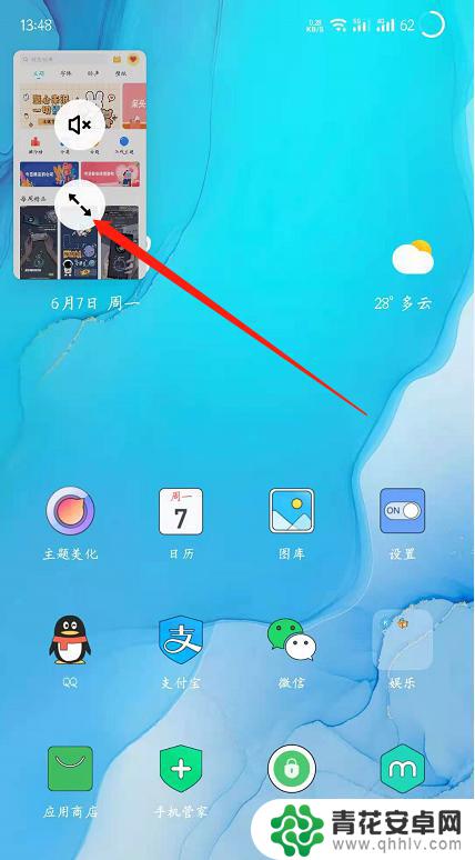 魅族手机小窗口怎样放大 魅族Flyme 9小窗模式如何使用