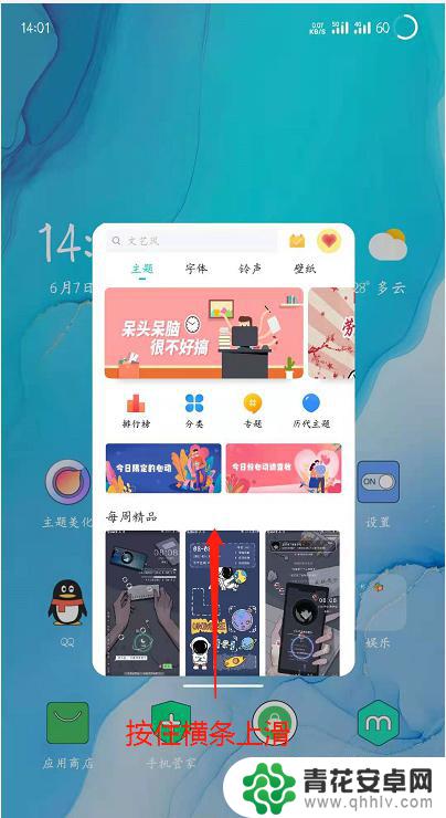 魅族手机小窗口怎样放大 魅族Flyme 9小窗模式如何使用