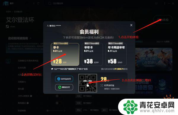 我本千金怎么作弊 NBA2K22无限VC作弊方法